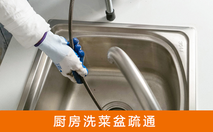 阳城洗菜池疏通
